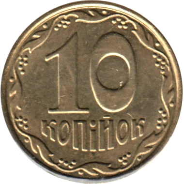 Preview 10 kopiykas, 2011 reverse