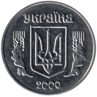1 kopiyka, 2000 Obverse
