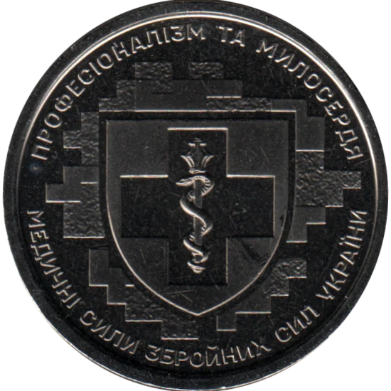 10 Hryvnias, 2024 Obverse