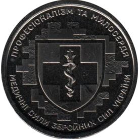 Preview 10 Hryvnias, 2024 obverse