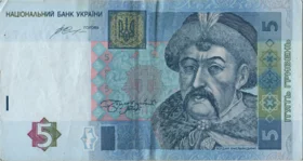 Preview 5 Hryvnias, 2015 obverse