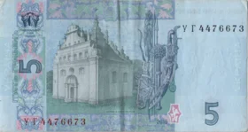 Preview 5 Hryvnias, 2015 reverse