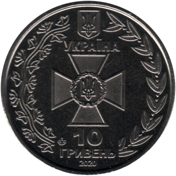 10 Hryvnias, 2020 Reverse