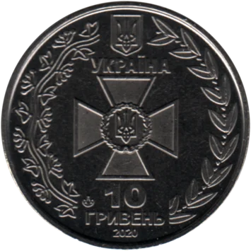 Preview 10 Hryvnias, 2020 reverse
