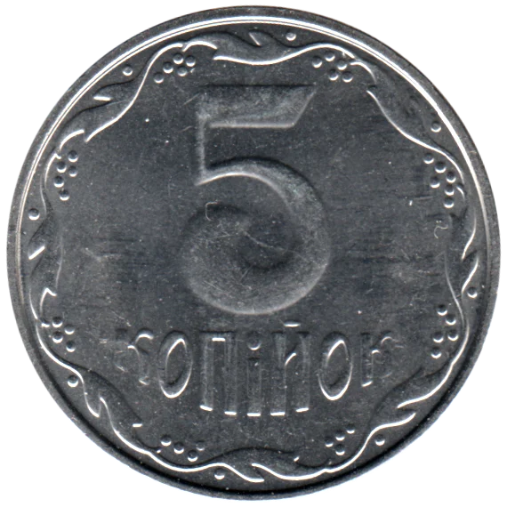 5 kopiykas, 2012 Reverse
