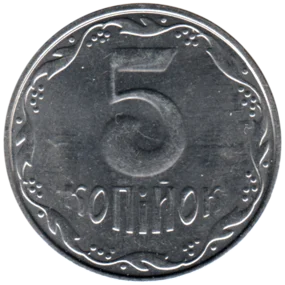 Preview 5 kopiykas, 2012 reverse