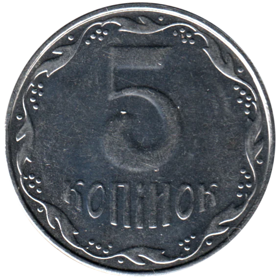 5 kopiykas, 2008 Reverse
