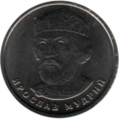Preview 2 Hryvnias, 2019 obverse