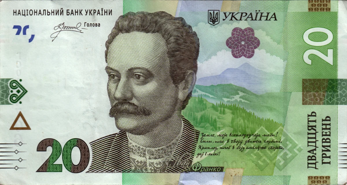 20 Hryvnias, 2023 Obverse