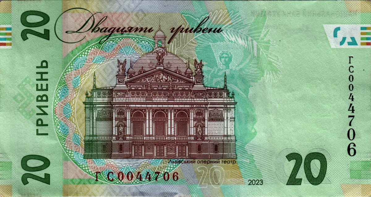 20 Hryvnias, 2023 Reverse