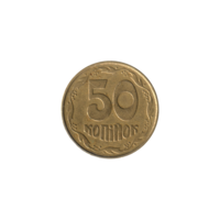 Preview 50 kopiykas, 1992 reverse