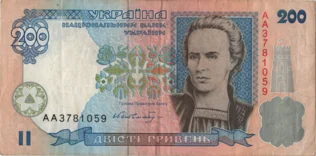 Preview 200 Hryvnias, 1996 reverse