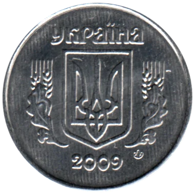 Preview 1 kopiyka, 2009 obverse