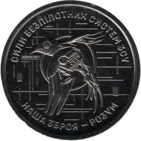 Preview 10 Hryvnias, 2025 obverse