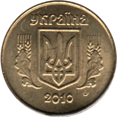 Preview 10 kopiykas, 2010 obverse