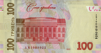 Preview 100 Hryvnias, 2022 reverse