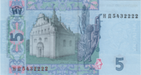 Preview 5 Hryvnias, 2011 reverse