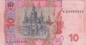 Preview 10 Hryvnias, 2011 reverse