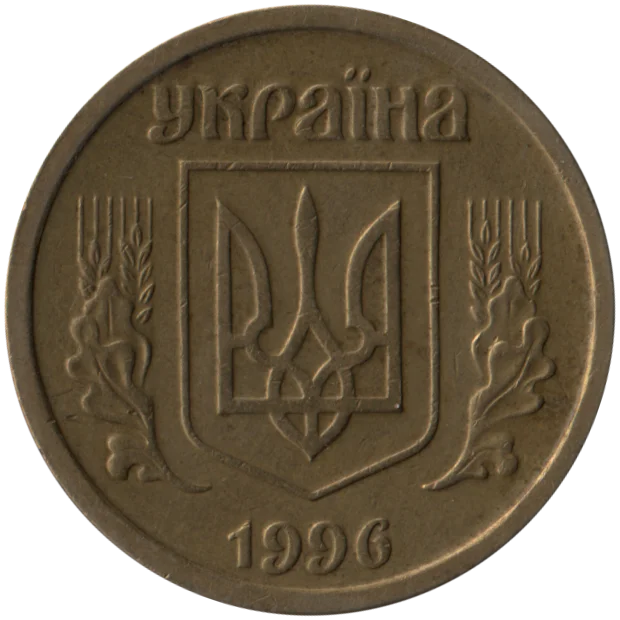 1 Hryvnia, 1996 Obverse