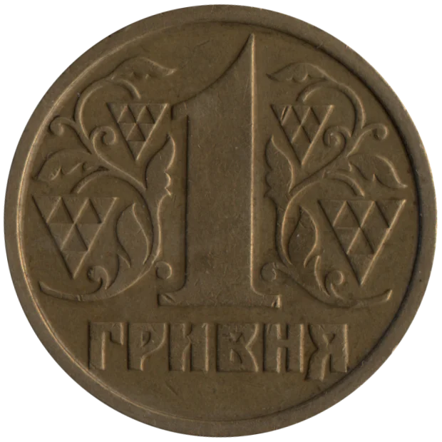 1 Hryvnia, 1996 Reverse