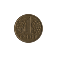 Preview 1 Hryvnia, 1996 reverse