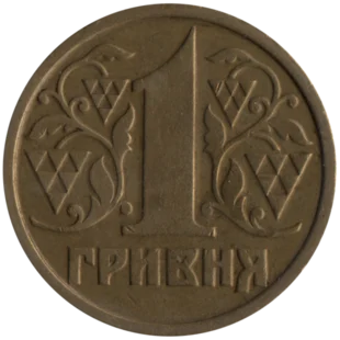 Preview 1 Hryvnia, 1996 reverse
