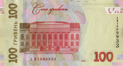 100 Hryvnias, 2022 Reverse