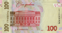 Preview 100 Hryvnias, 2022 reverse