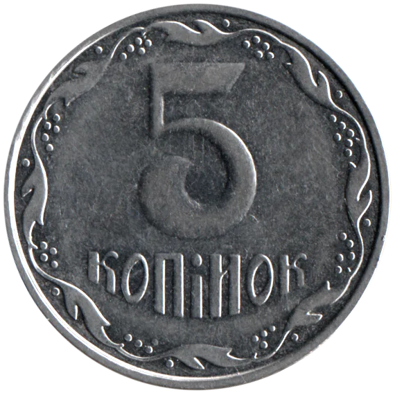 5 kopiykas, 2005 Reverse