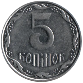 Preview 5 kopiykas, 2005 reverse