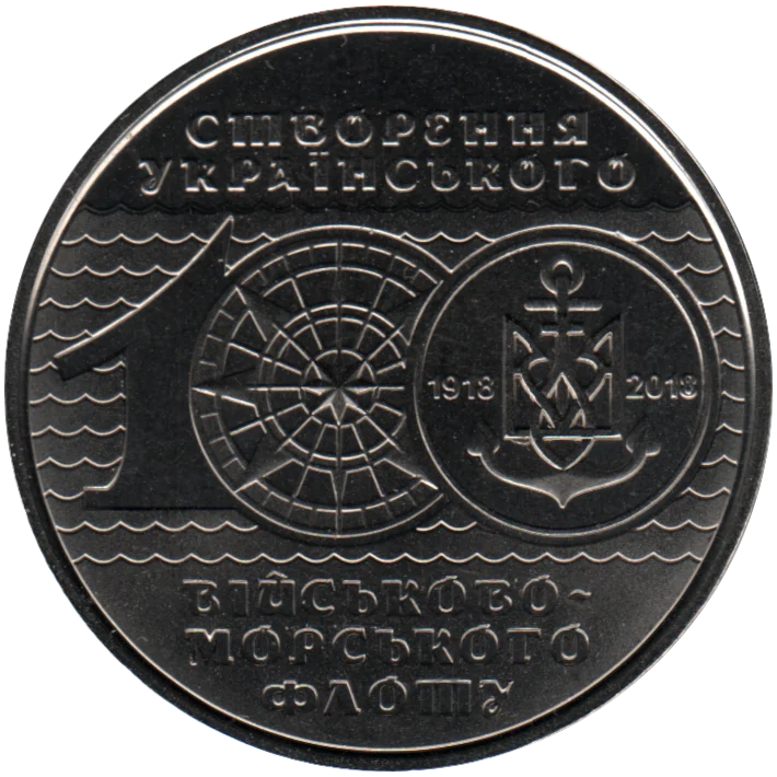 10 Hryvnias, 2018 Obverse