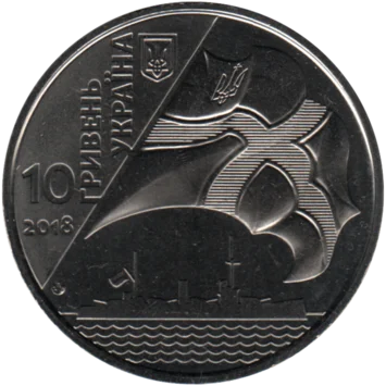 Preview 10 Hryvnias, 2018 reverse