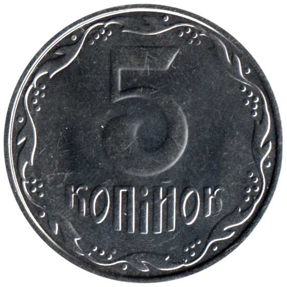 5 kopiykas, 2013 Reverse