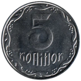 Preview 5 kopiykas, 2013 reverse