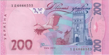 Preview 200 Hryvnias, 2014 reverse