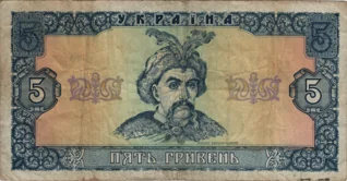 Preview 5 Hryvnias, 1992 obverse