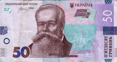 50 Hryvnias, 2024 Obverse