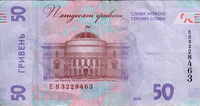 Preview 50 Hryvnias, 2024 reverse