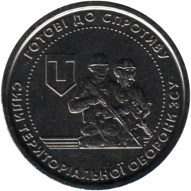 Preview 10 Hryvnias, 2022 obverse