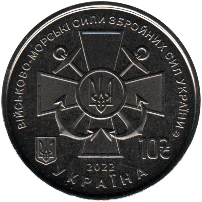 10 Hryvnias, 2022 Reverse