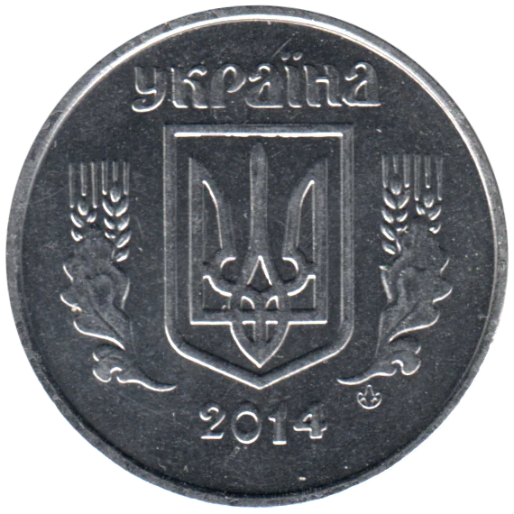 5 kopiykas, 2014 Obverse