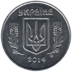 Preview 5 kopiykas, 2014 obverse