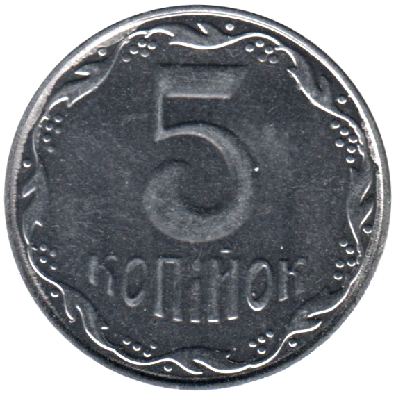 5 kopiykas, 2014 Reverse