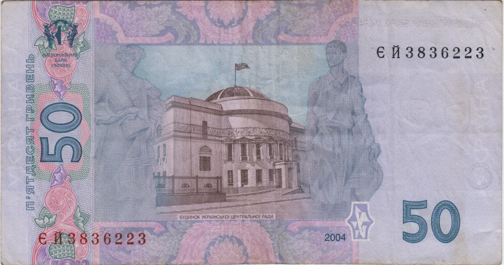 50 Hryvnias, 2004 Reverse