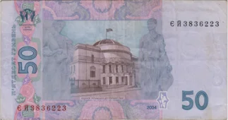 Preview 50 Hryvnias, 2004 reverse