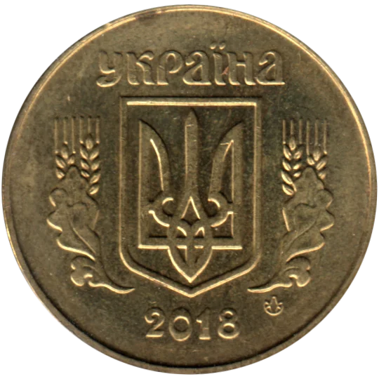 50 kopiykas, 2018 Obverse