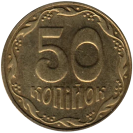Preview 50 kopiykas, 2018 reverse