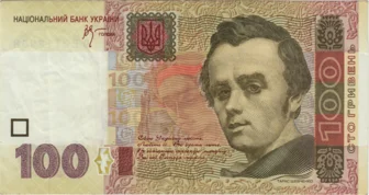 Preview 100 Hryvnias, 2005 obverse