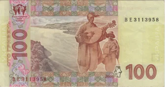 Preview 100 Hryvnias, 2005 reverse