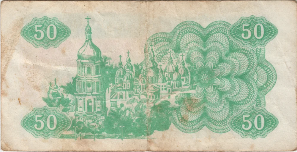 50 Karbovantsiv, 1991 Obverse